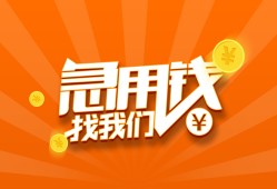 北京12贷款私借空放-北京12短借私借空放-北京12小额贷款公司