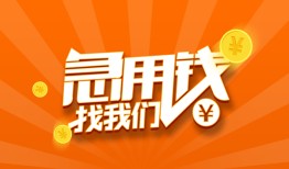 北京12贷款私借空放-北京12短借私借空放-北京12小额贷款公司