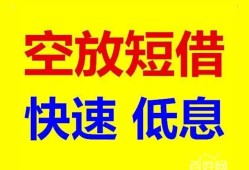 北京12无抵押信用贷款-北京12哪里可以借私借-北京12私人借钱