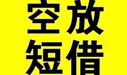 北京12抵押短借-北京12空放贷款当天下款-北京12短借急用钱