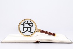 北京12民间借贷私人放款-北京12民间借贷无视黑白-北京12私人24小时借钱