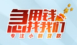 北京12贷款私借空放-北京12个人借贷好吗-北京12无抵押私借空放