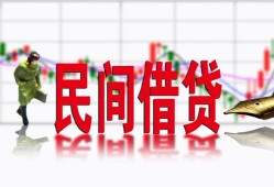 北京12贷款咨询-北京12个人消费贷款-北京12借钱短借