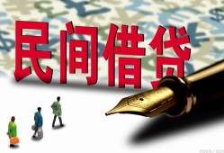 北京12贷款私借空放-北京12靠谱个人借钱-北京12私人借贷放款