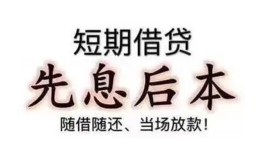北京12民间小额借贷-北京12空放借钱不看资产-北京12民间借贷网