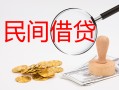 北京12小额私人借贷-北京12小额信用贷款-北京12身份证线下贷款