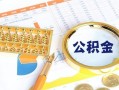 北京12私人短借-北京12短期借款-北京12个人贷款小额贷款