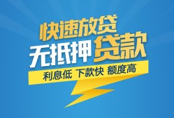 北京12民间短期私借借款-北京12网上小额贷款-北京12民间无抵押借钱