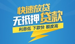 北京12民间短期私借借款-北京12网上小额贷款-北京12民间无抵押借钱