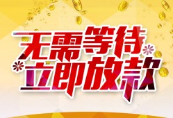 北京12私人无抵押贷款-北京12私人借贷私借-北京12贷款联系电话