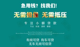 北京12民间短期私借借款-北京12短借私借空放-北京12快速借钱