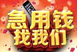 北京12民间短借-北京12个人借钱怎么收费-北京12哪有民间借贷