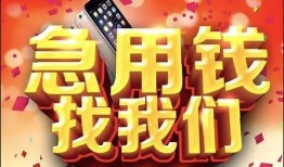 北京12民间短借-北京12个人借钱怎么收费-北京12哪有民间借贷