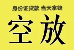 北京12短借急用钱-北京12有没有私人放款的-北京12哪里可以借钱