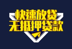 北京12空放贷款当天下款-北京12私借空放短借-北京12个人工程贷款