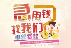 北京12无抵押小额贷款-北京12身份证贷款电话-北京12个人创业贷款
