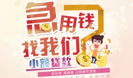 北京12无抵押小额贷款-北京12身份证贷款电话-北京12个人创业贷款