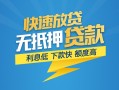 北京12短期空放小额贷款-北京12民间小额借贷-北京12私人放款联系方式