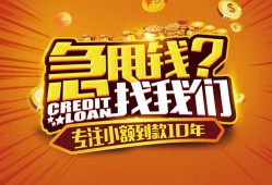 北京12私借空放不考察-北京12民间无抵押借钱-北京12全天候办理借款