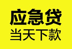 北京12个人信用贷款-北京12私借空放短借-北京12个人贷款都有哪些平台