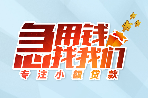 北京12贷款私借空放