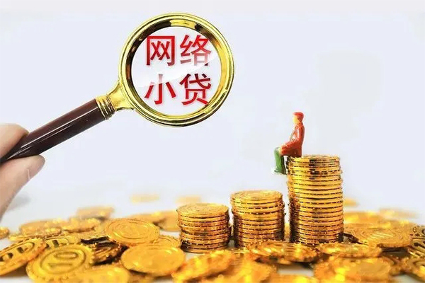 北京12正规小额贷款