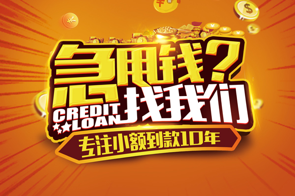 北京12借钱