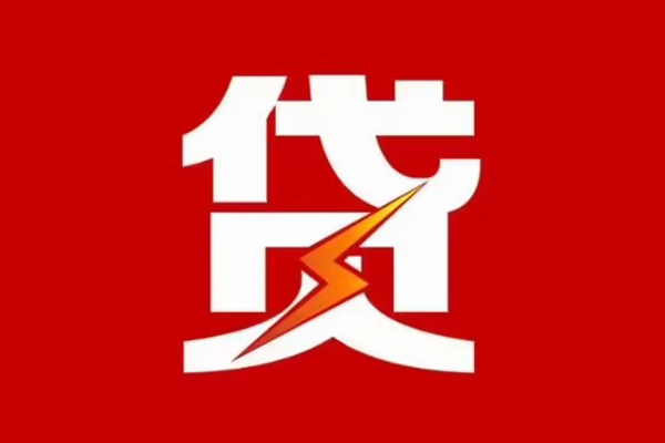 北京12个人贷款都有哪些