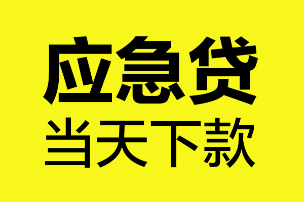 北京12私人私借