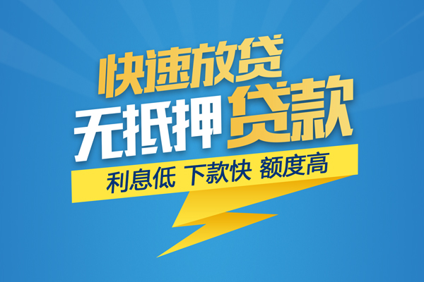 北京12短期空放小额贷款