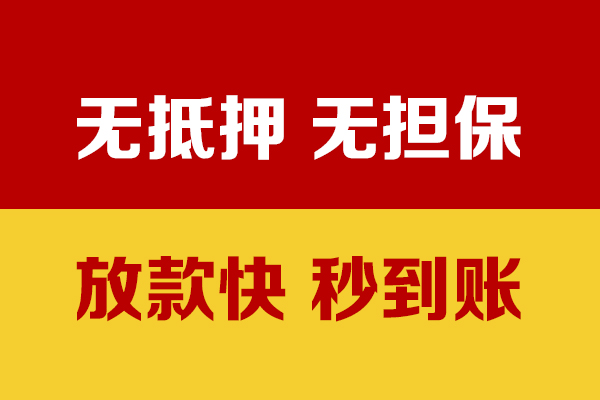 北京12小额信用贷款
