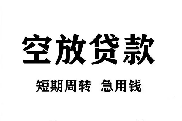 北京12无抵押贷款