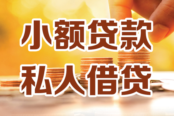 北京12哪里可以信用贷款