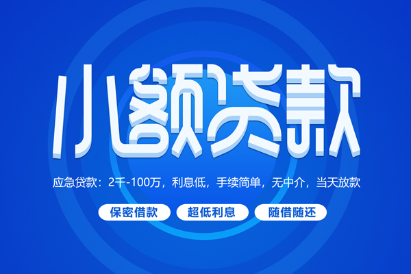 北京12短借信贷