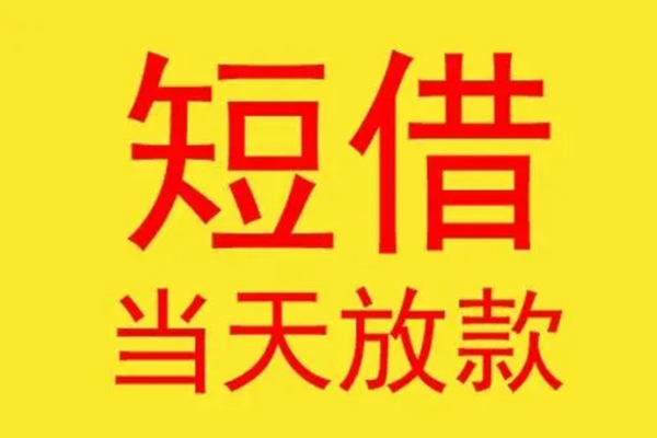 北京12正规身份证贷款