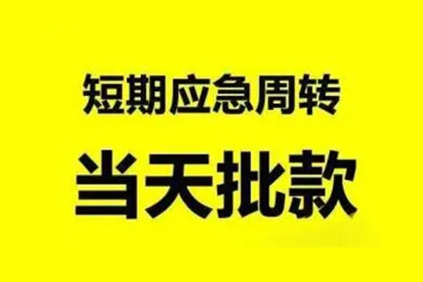 北京12私人放款