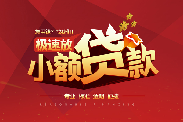 北京12个人短借