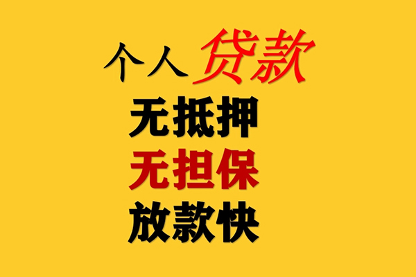 北京12信用贷款网