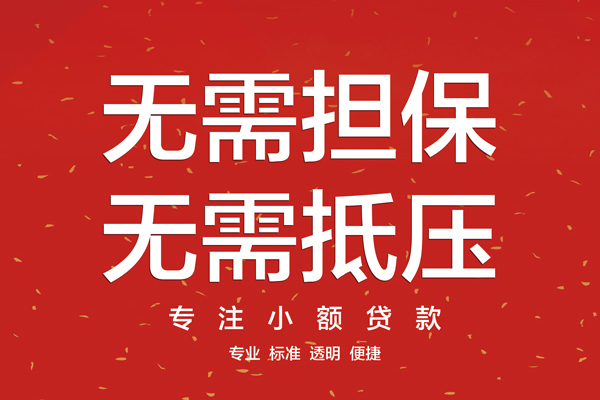 北京12借钱