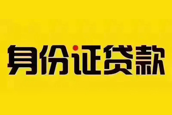 北京12私人抵押贷款