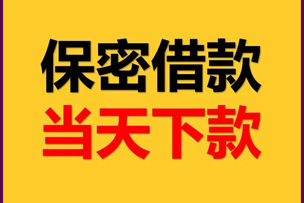 北京12小额短借