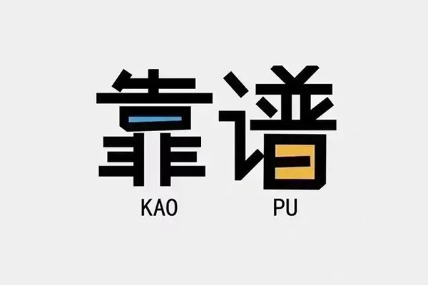 北京12身份证办理贷款