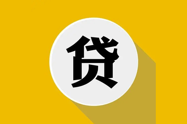北京12无抵押私人贷款