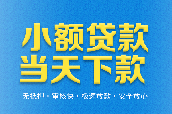 北京12短借私人