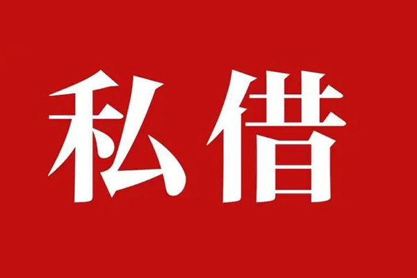 北京12无抵押信用贷款