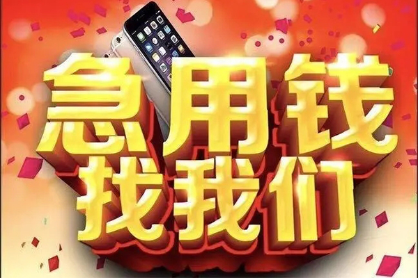 北京12民间短借