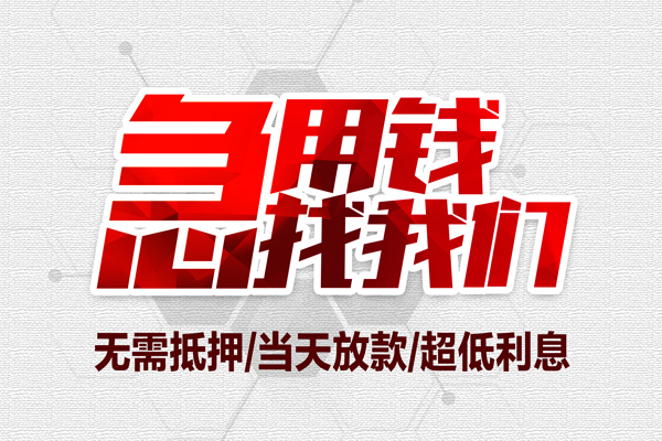 北京12贷款私借空放