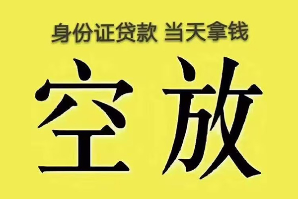 北京12短借急用钱
