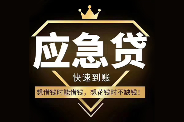 北京12小额短借