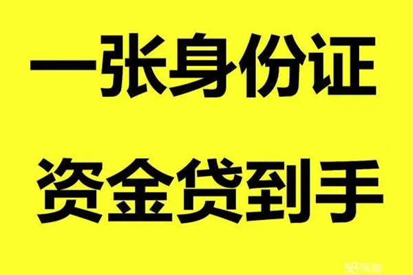 北京12信用贷款网